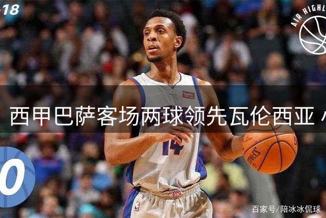 西甲巴萨客场两球领先瓦伦西亚 小将亚马尔费尔明建功